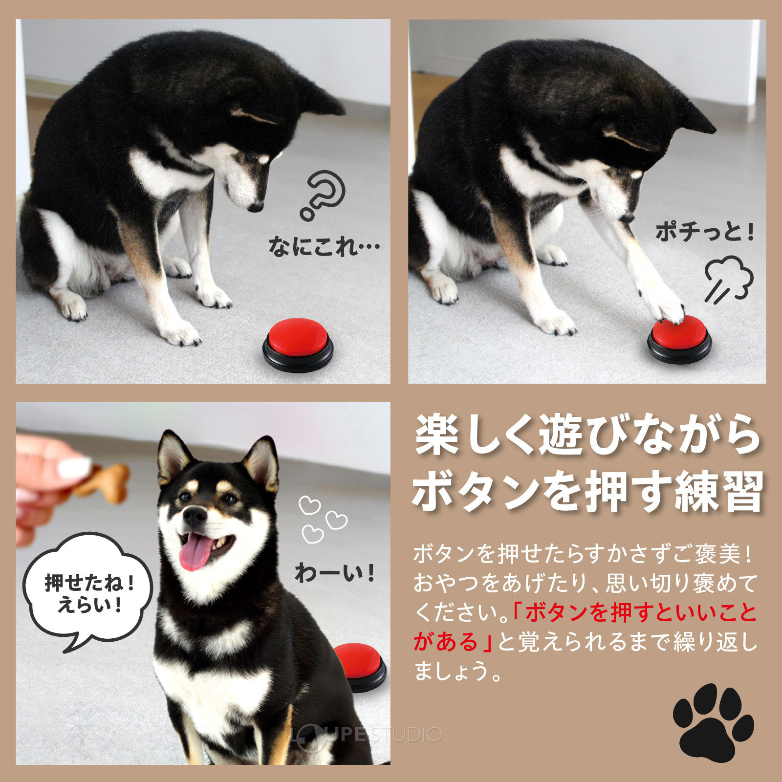 楽しく遊びながらボタンを押す練習 