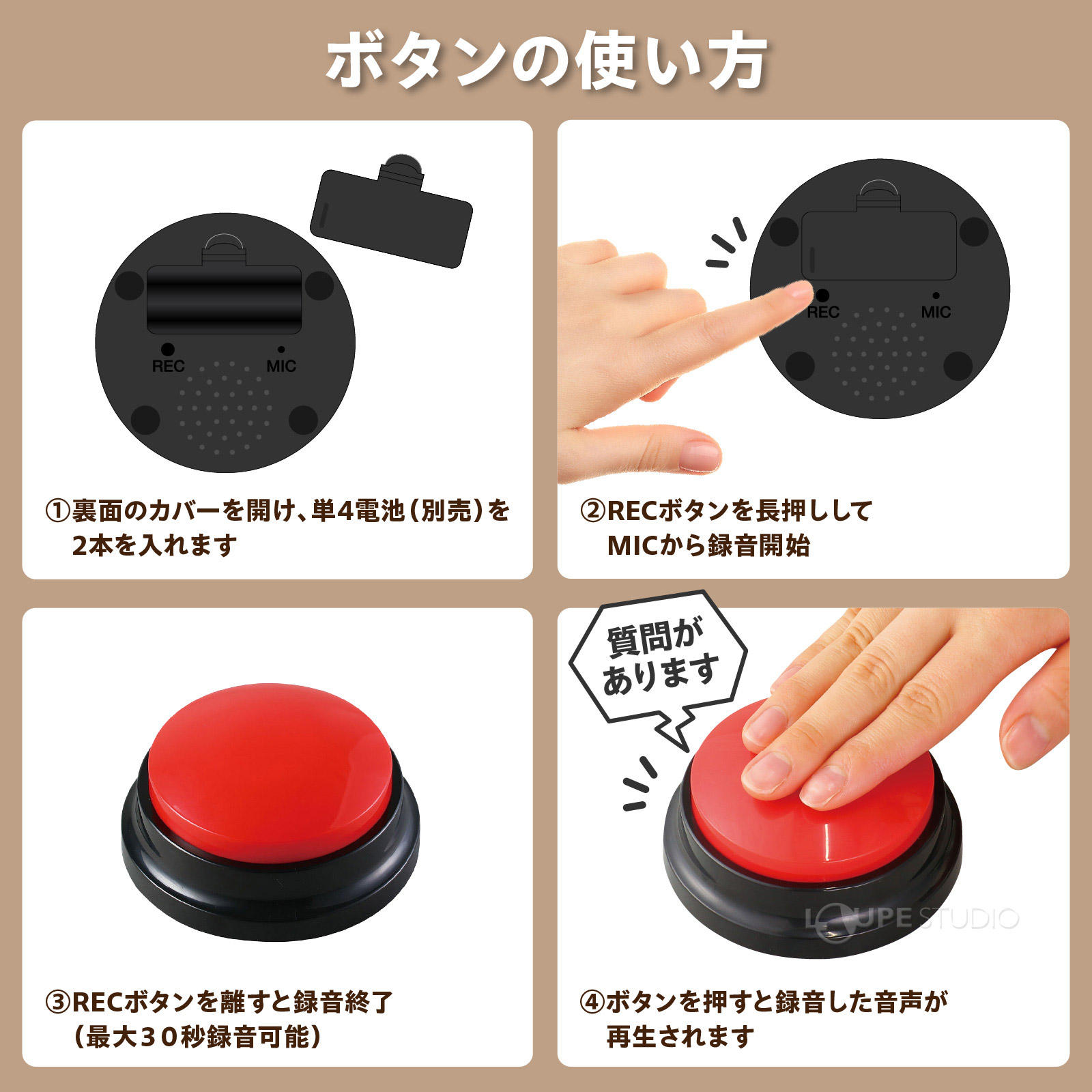 ボタンの使い方 