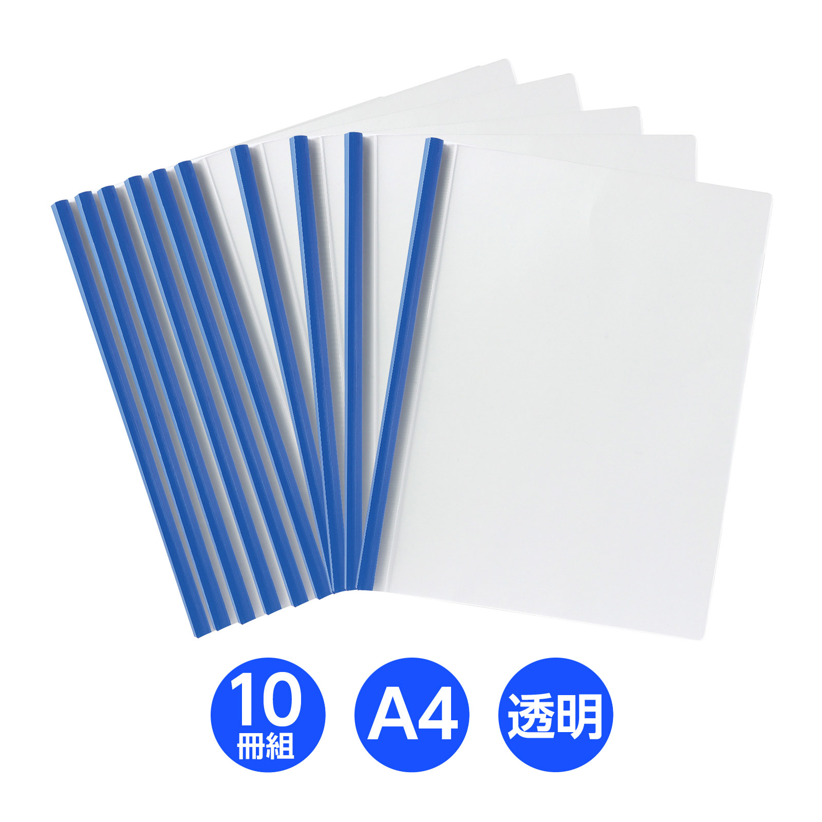 ファイル クリア a4 レール式クリアファイル 10冊組 文具 収納 書類 整理 学校 教材 仕事 学生 持ち運び 本みたい