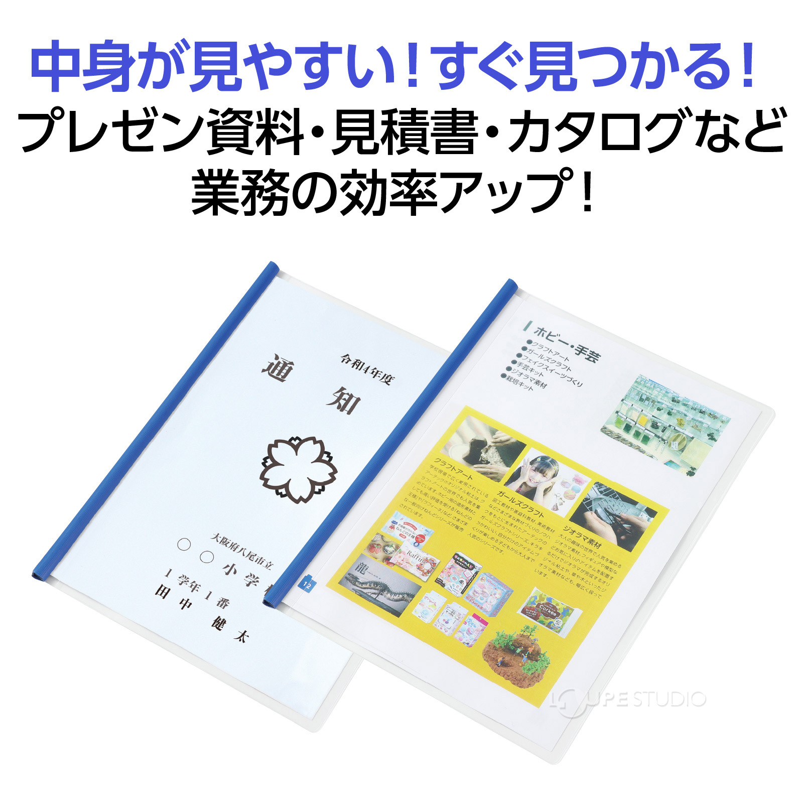 中身が見やすい 