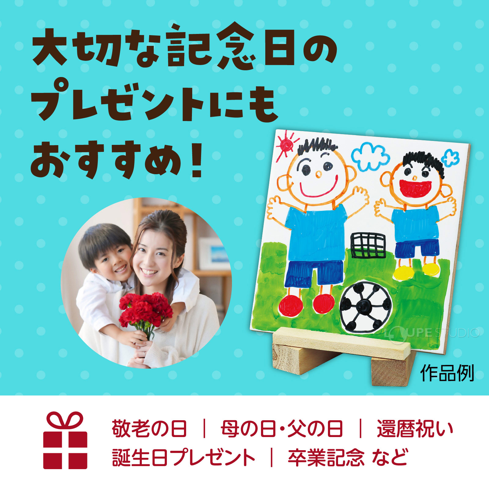 プレゼントにもおすすめ 