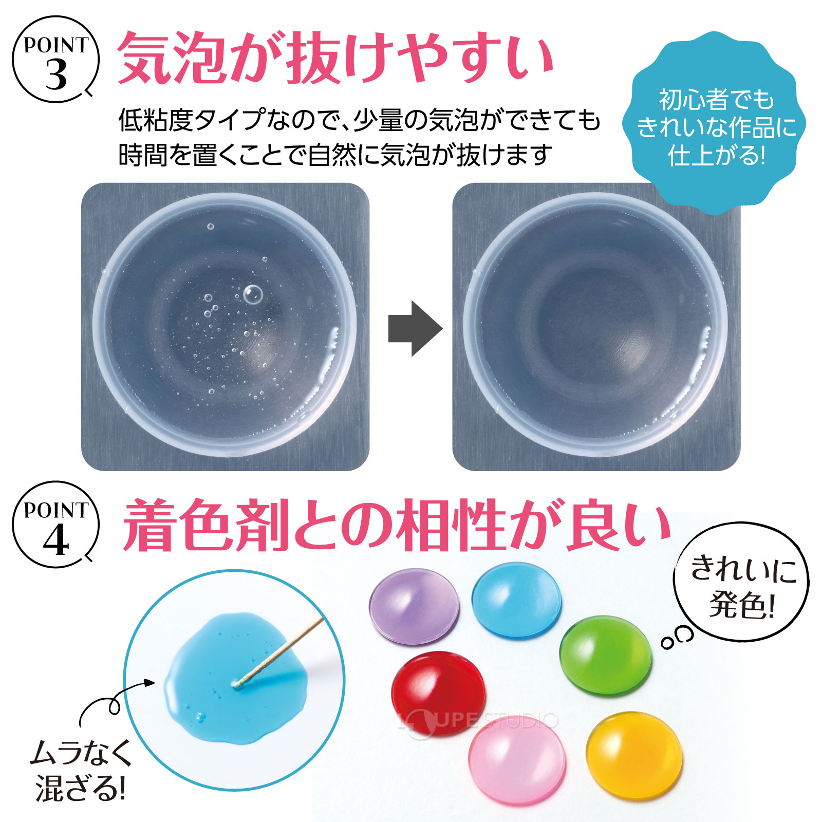 気泡が抜けやすい