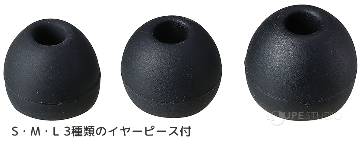 S・M・L 3種類のイヤーピース付