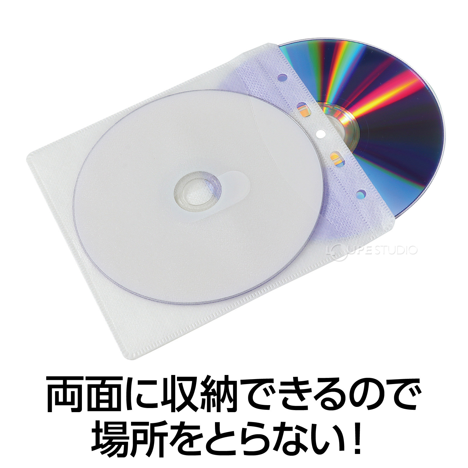 両面に収納できる 