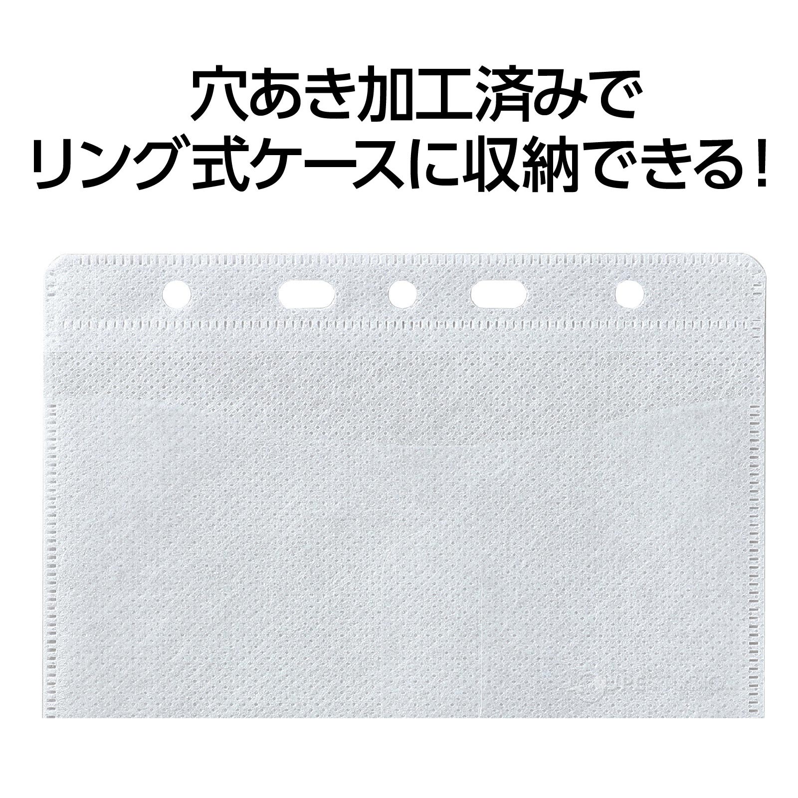 穴あき加工済み 