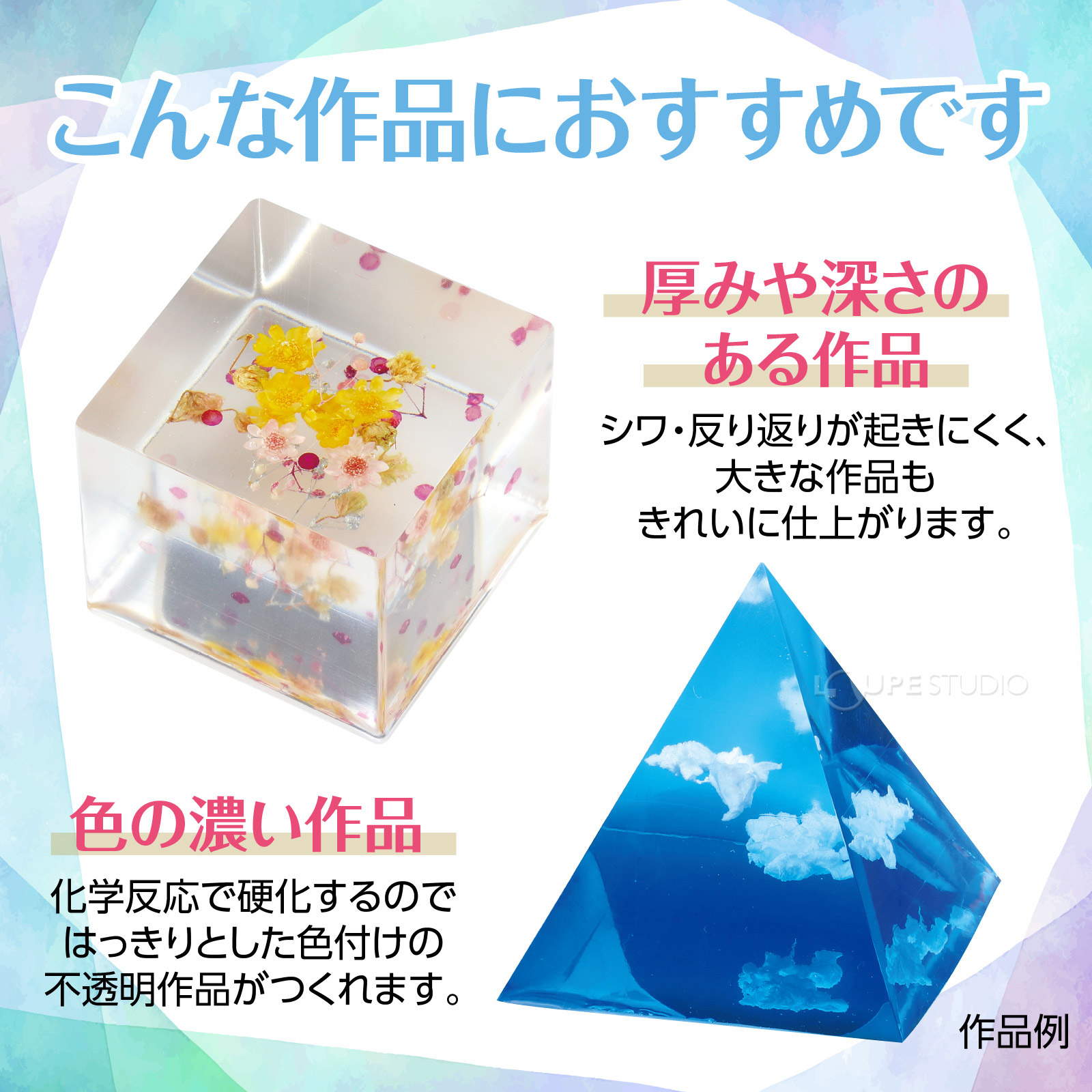 作品例 