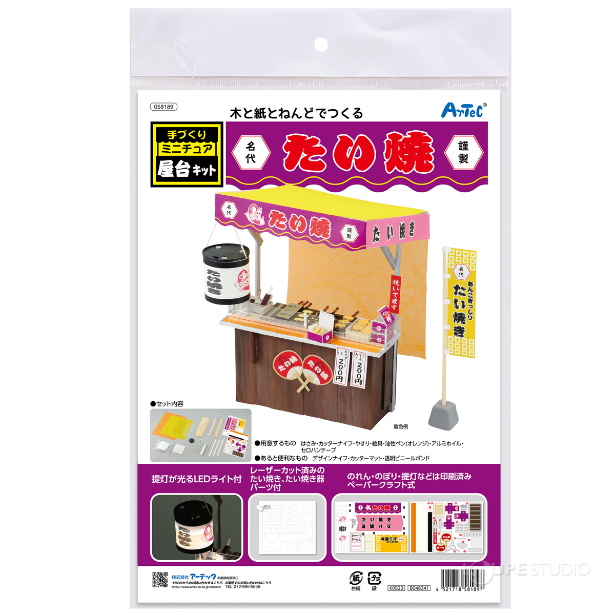 パッケージ