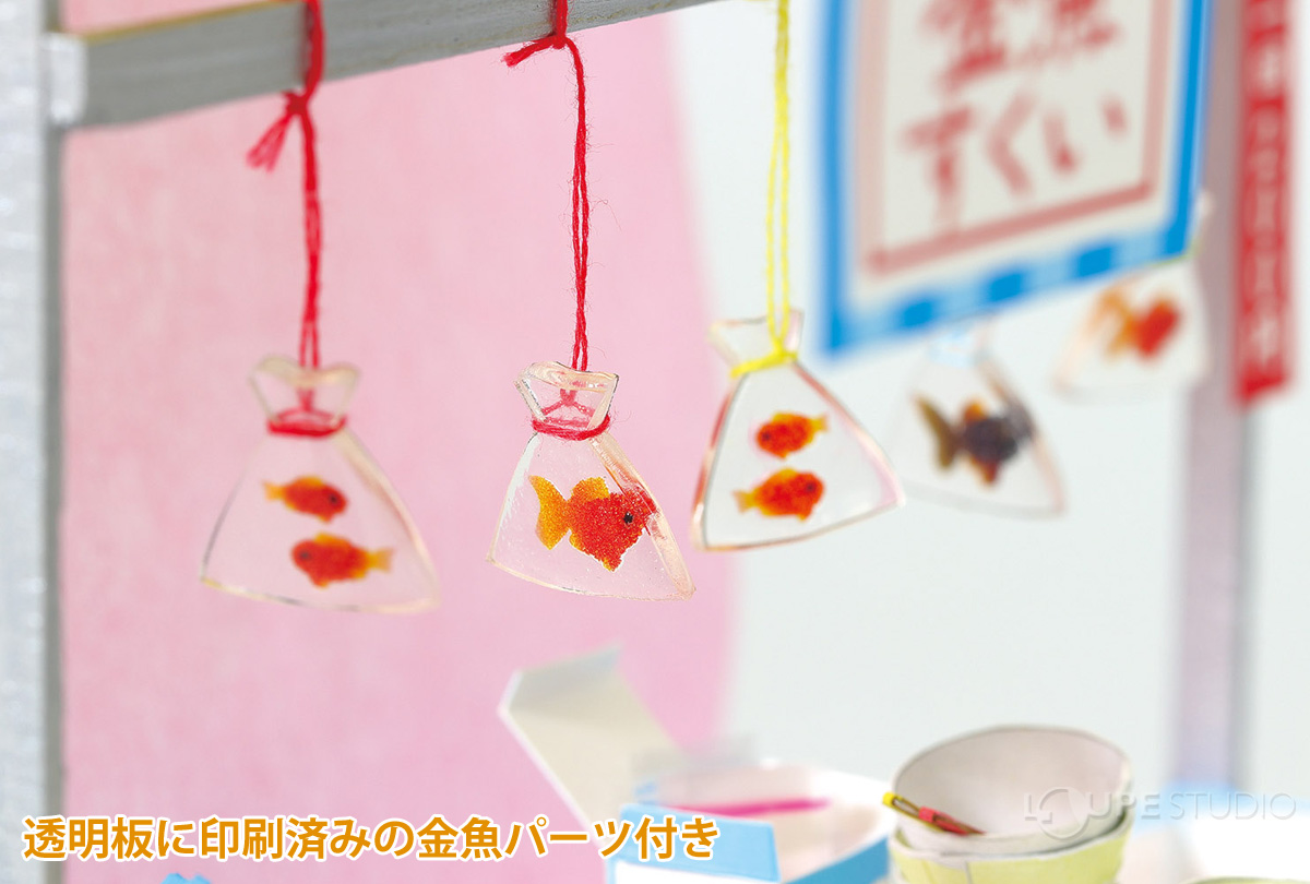 透明板に印刷済みの金魚パーツ付き