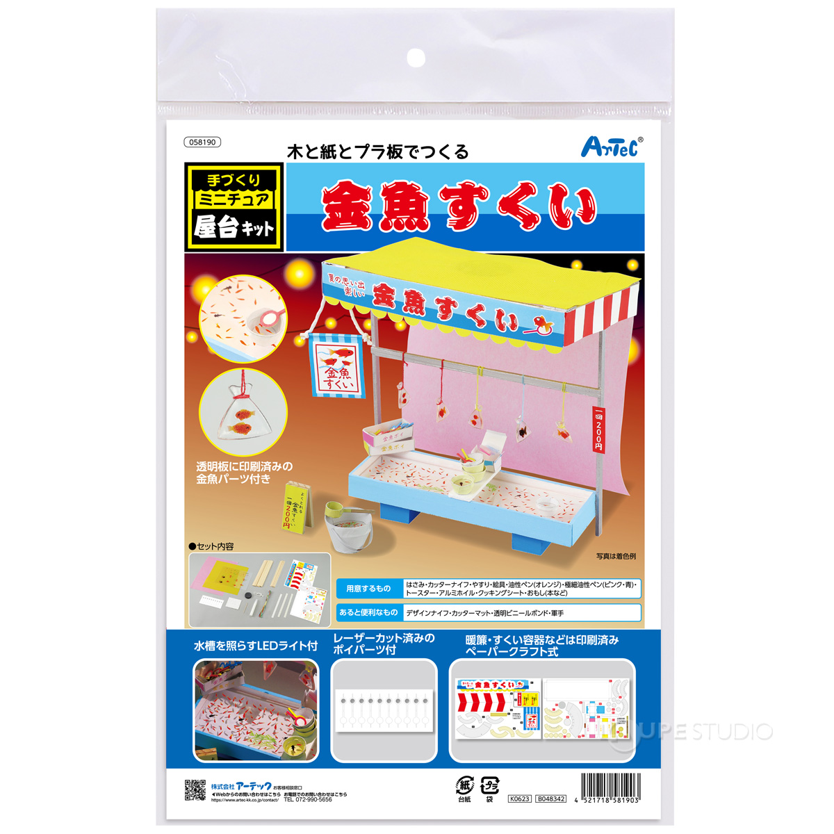 パッケージ