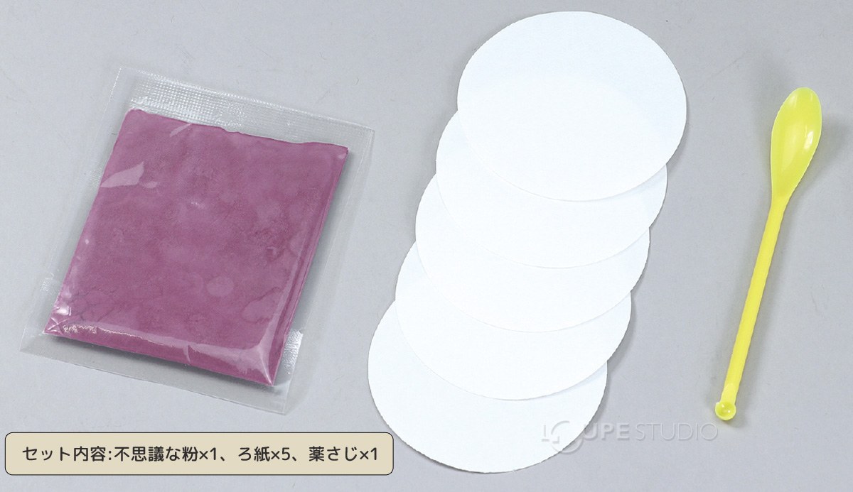 セット内容