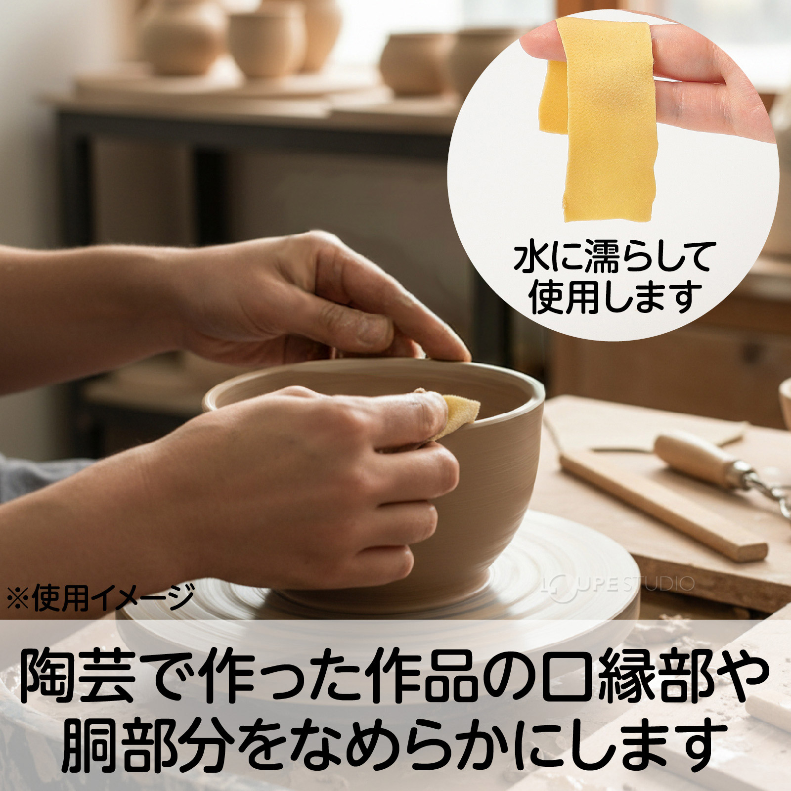 使用イメージ 