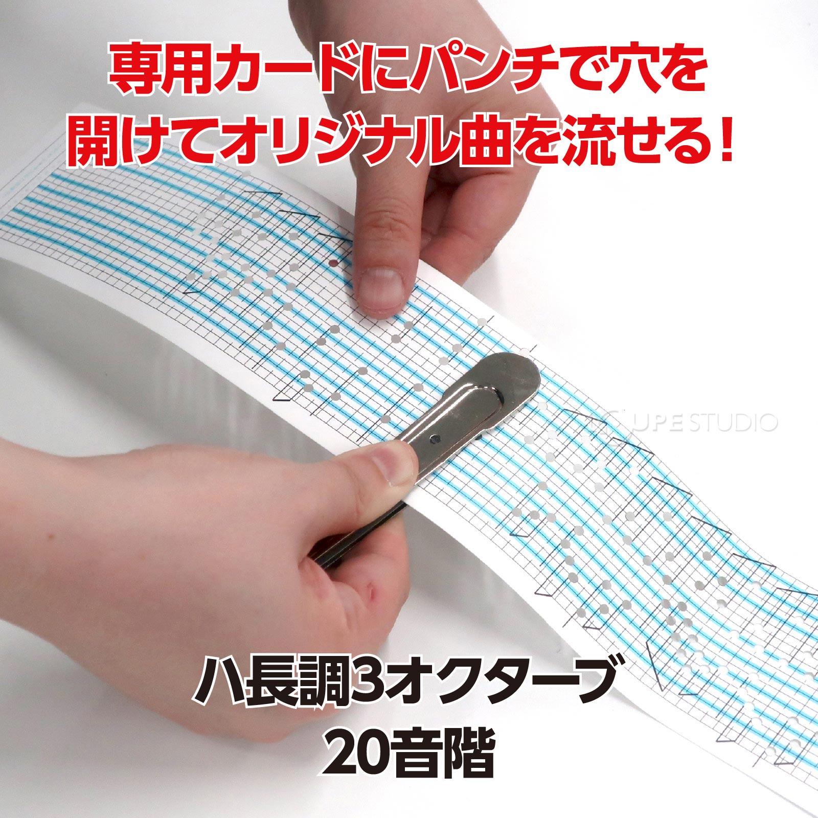 オリジナル曲を流せる