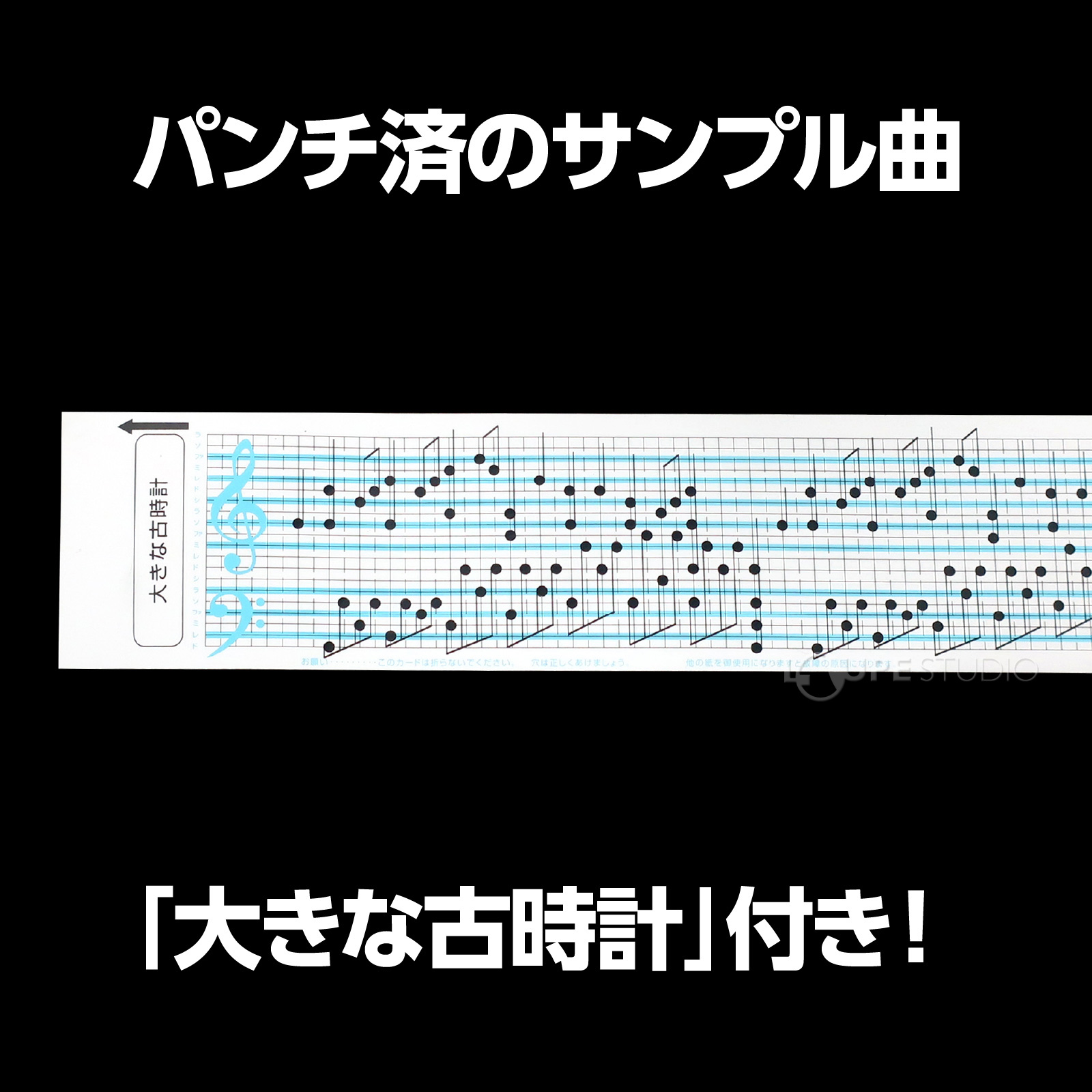 パンチ済のサンプル曲