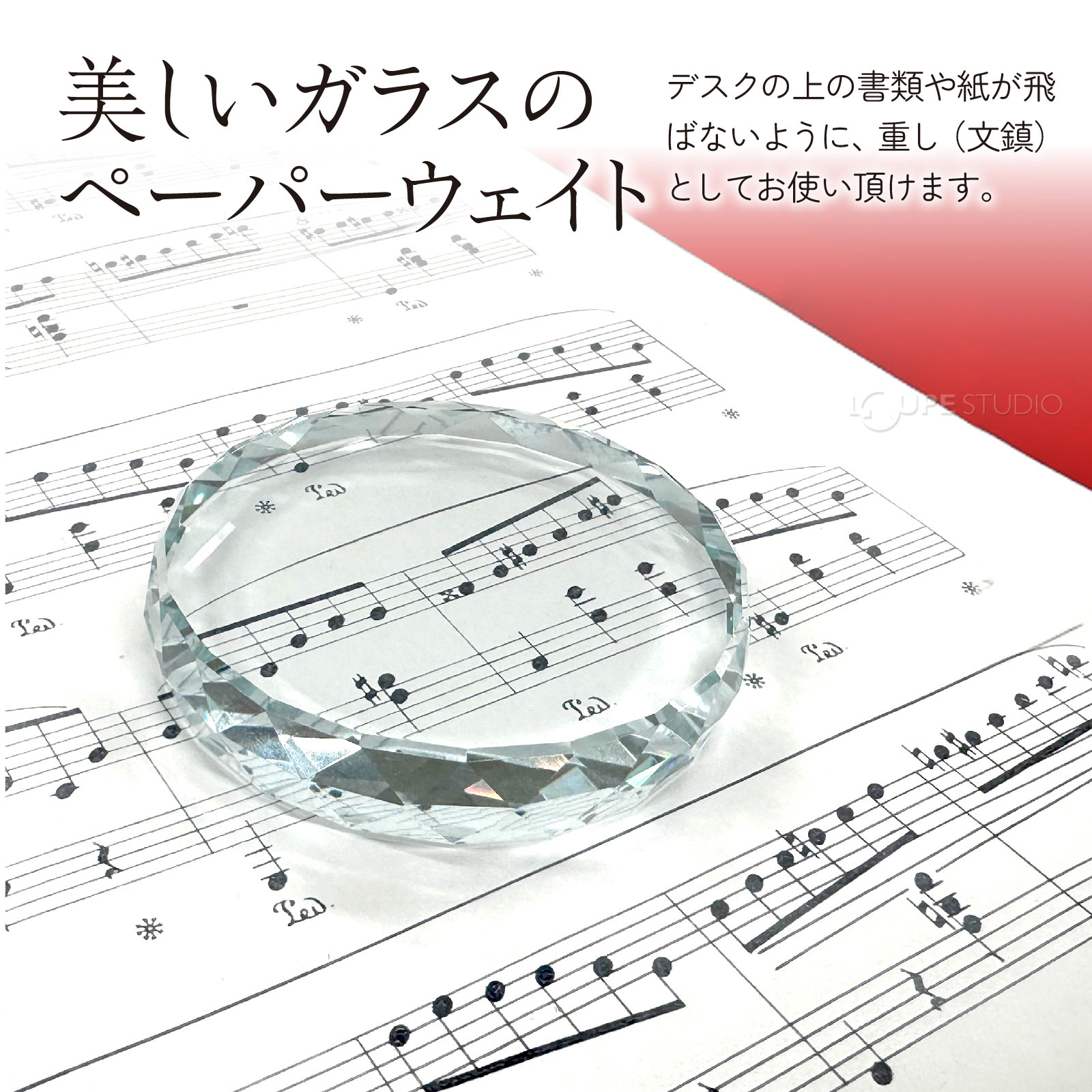 ペーパーウェイト