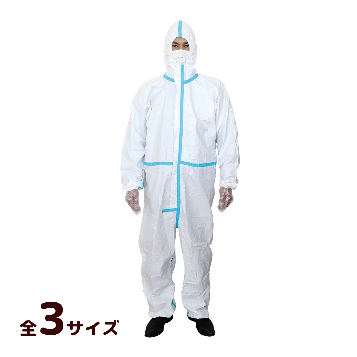 防護服 不織布 使い捨て つなぎ 全身 一体型 作業着 保護服 病院 看護 持ち運び 消毒 除菌 作業 感染予防