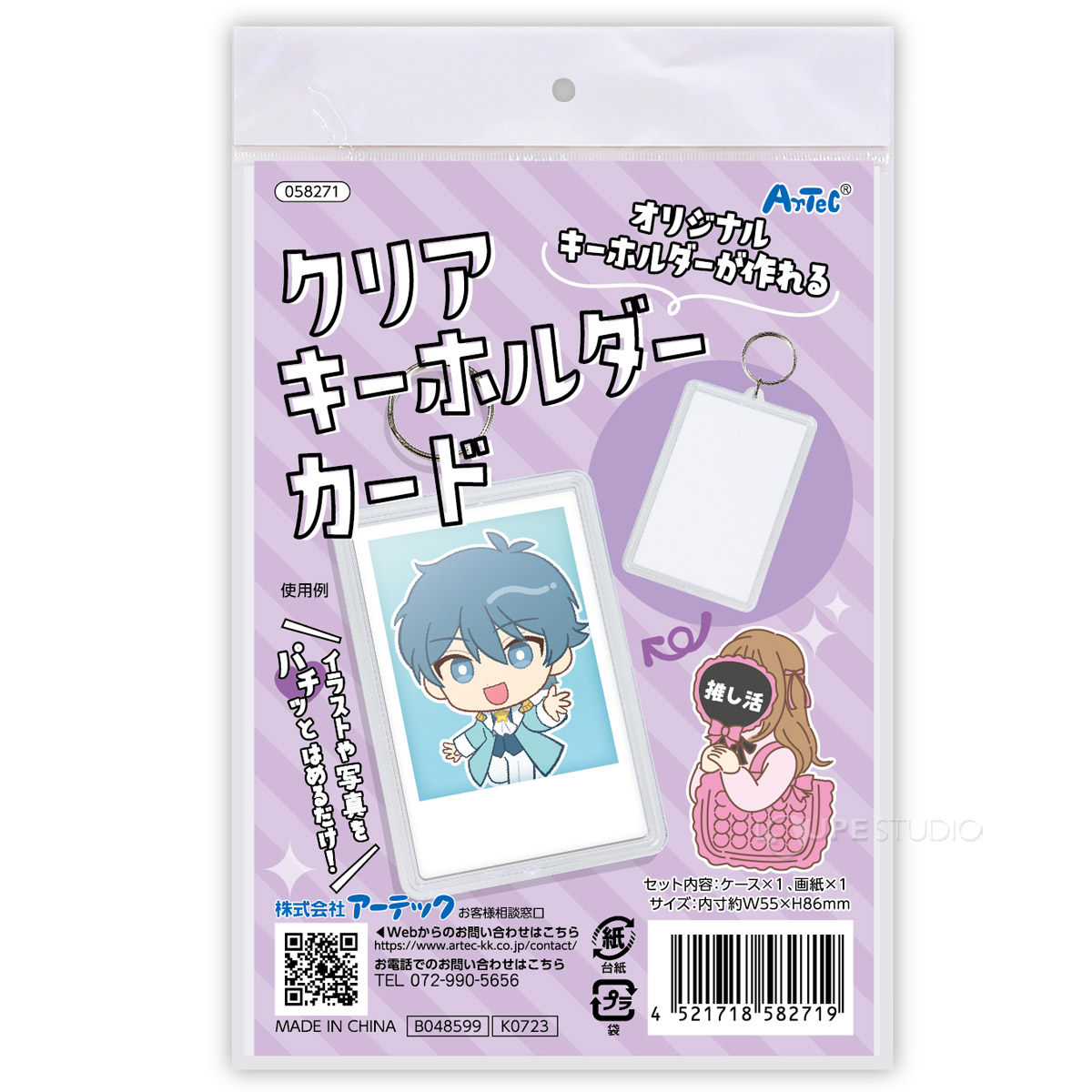 【再入荷！】 チェキ クリアキーホルダー 透明 キャラ アニメ 推し活 長方形 その他