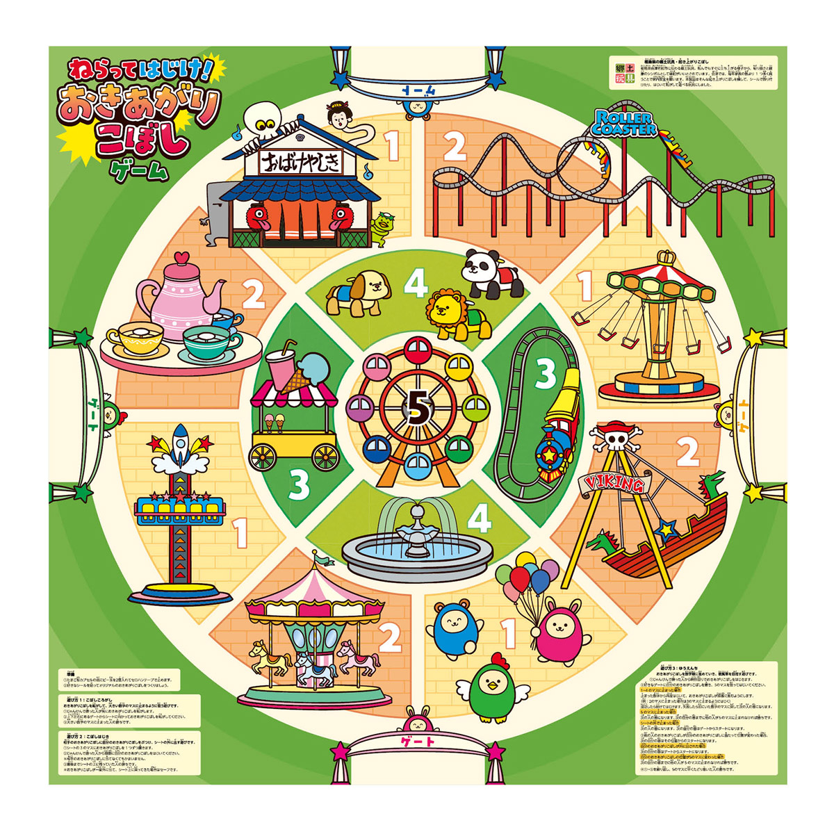 ボードゲーム 工作キット おもちゃ 知育玩具 幼児 子供 ねらってはじけ!おきあがりこぼしゲーム 幼稚園 保育園 室内 遊び シール 