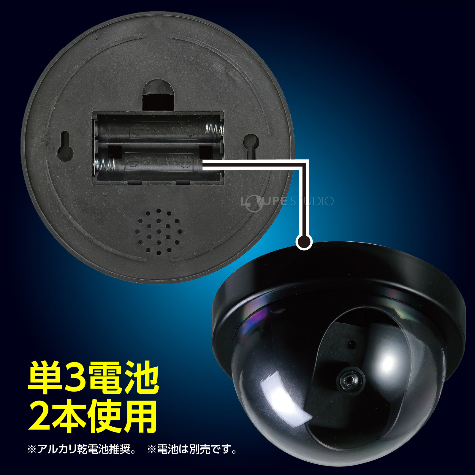 単3電池2本使用