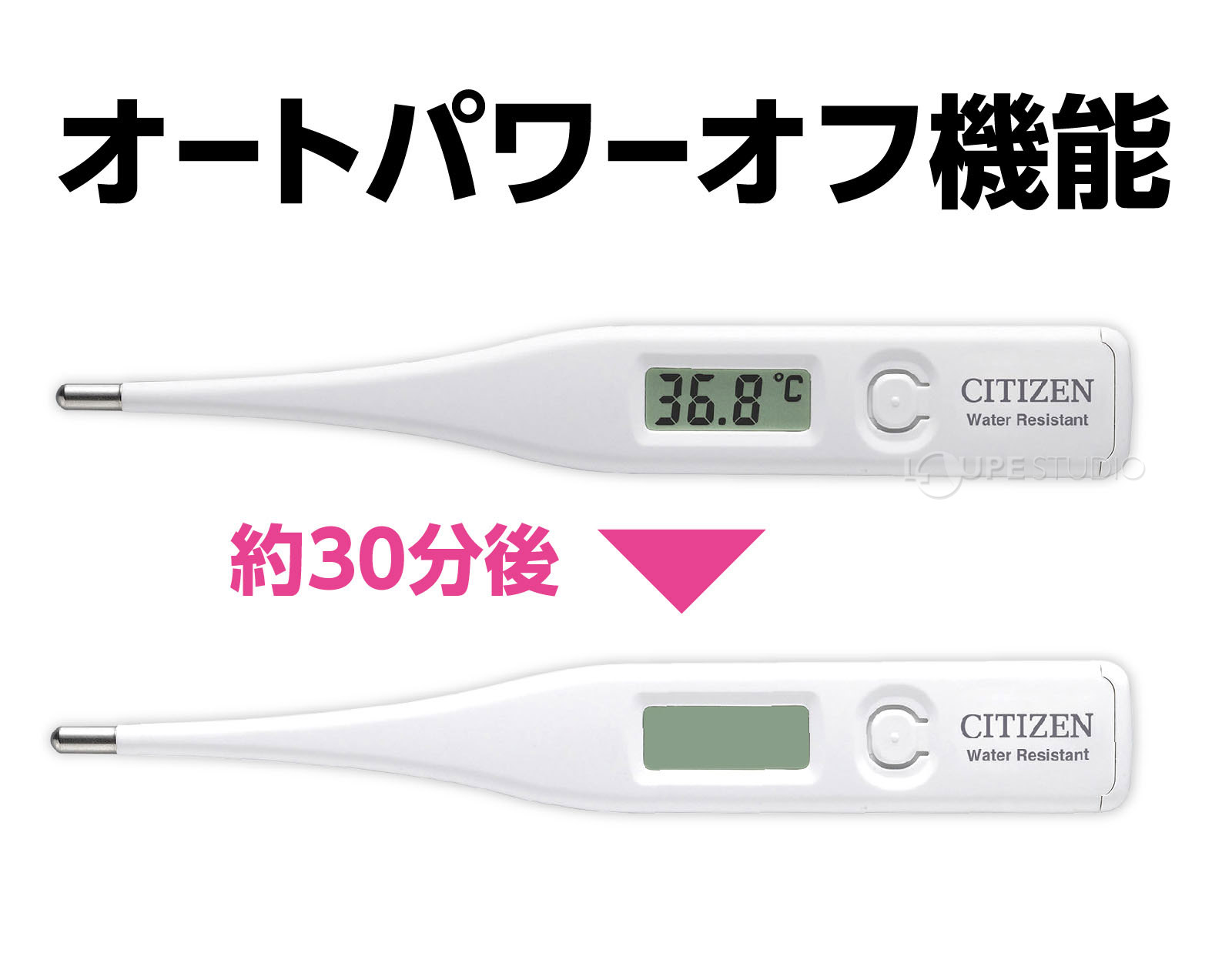 オートパワーオフ機能 