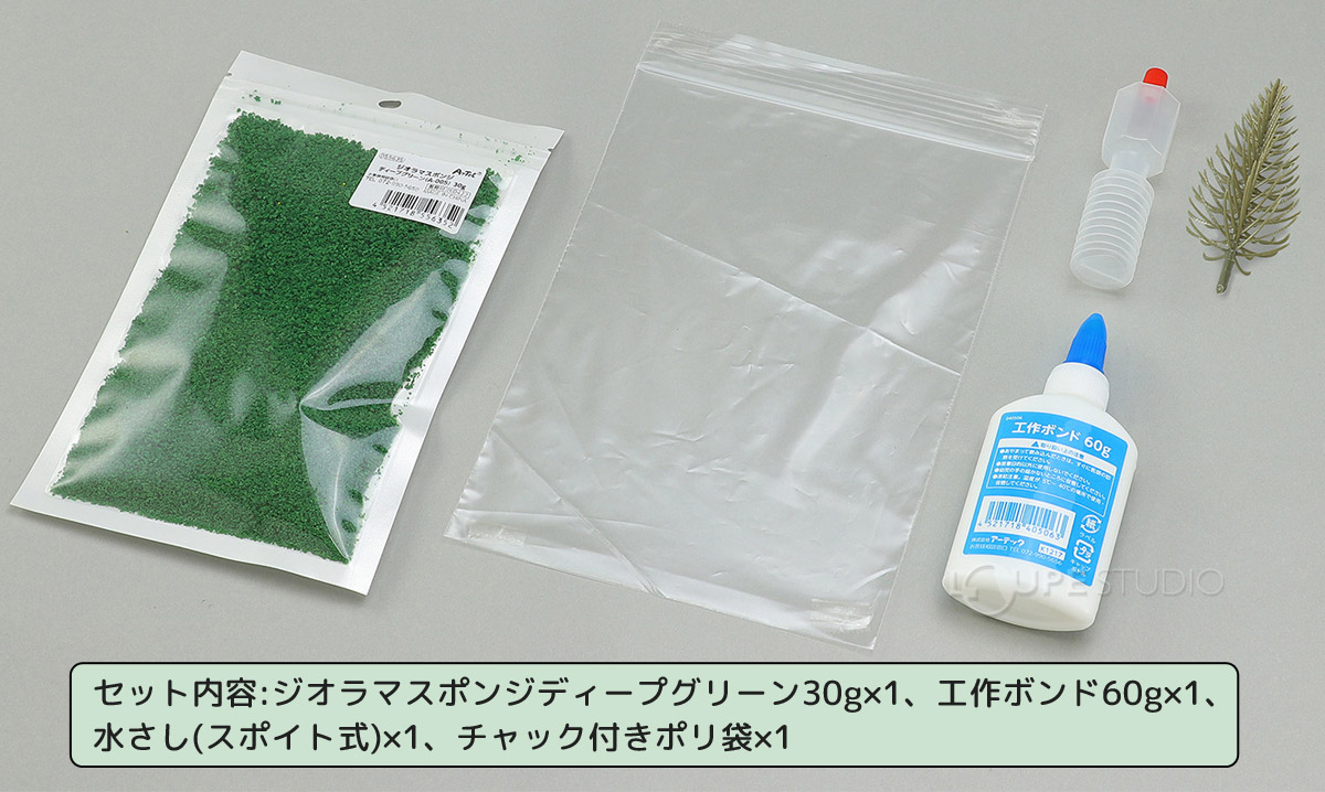 セット内容 