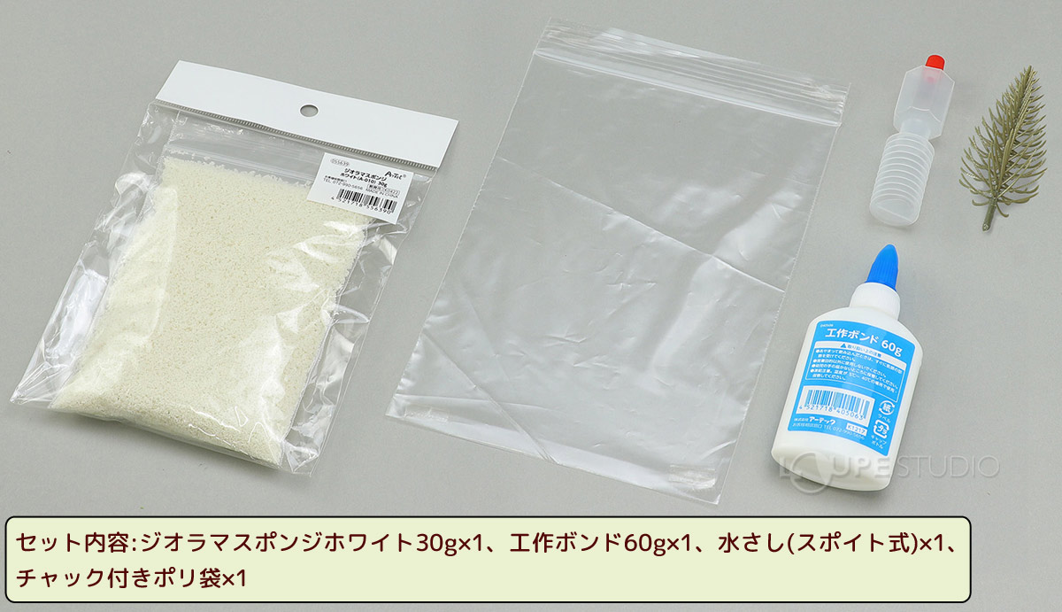 セット内容 