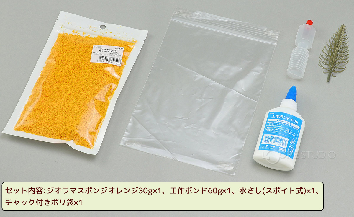 セット内容 