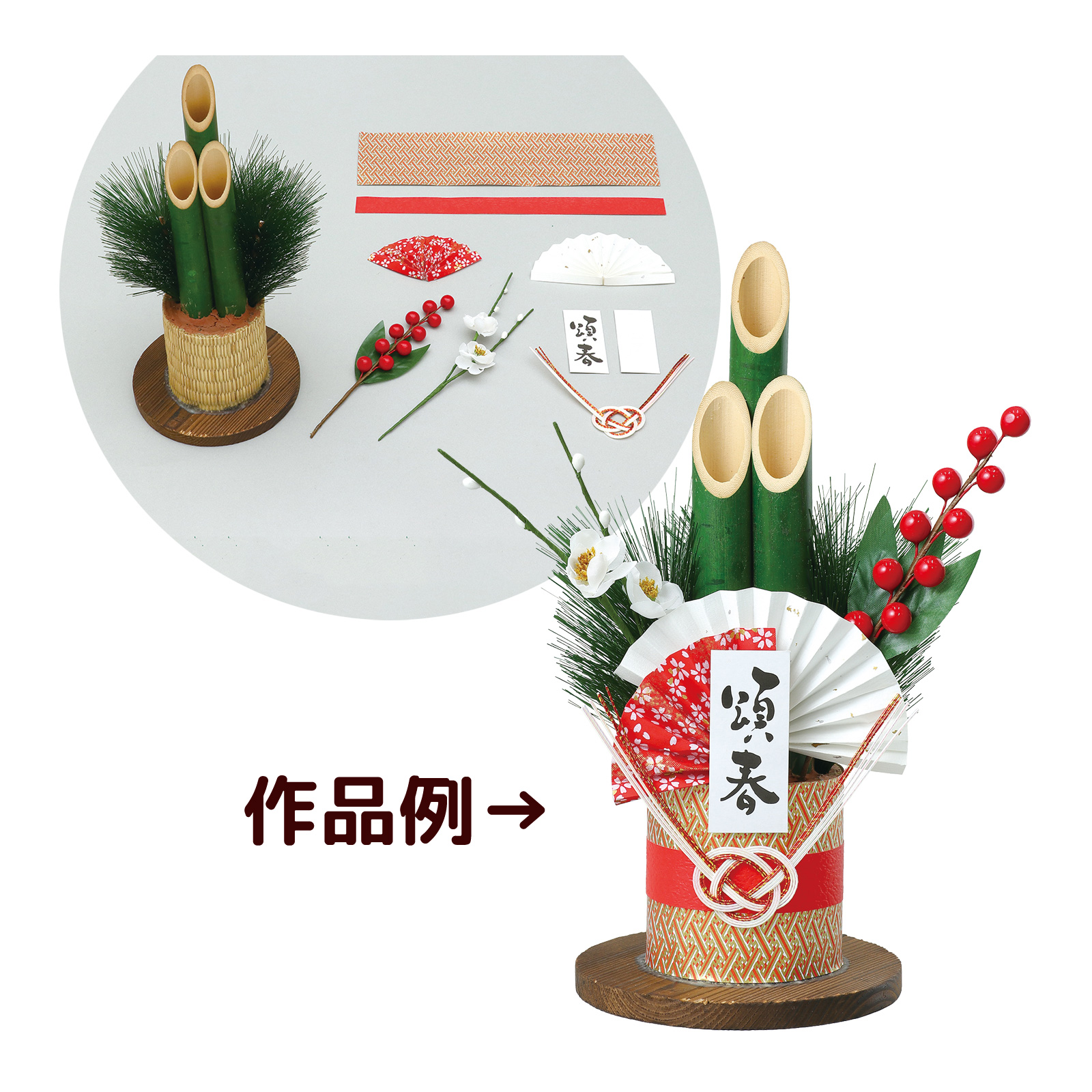 門松 玄関 竹 ミニ 安い 青竹ミニ門松 H26cm 正月 飾り 卓上