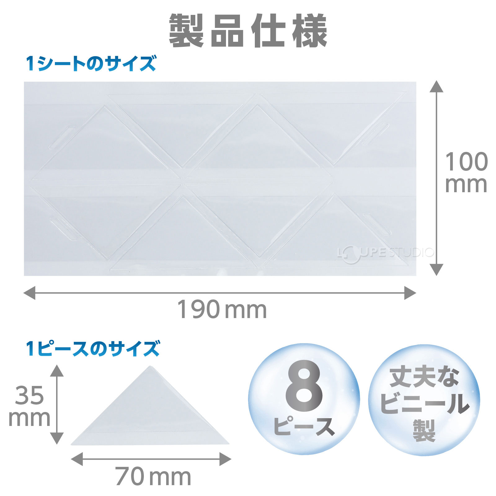 製品仕様 
