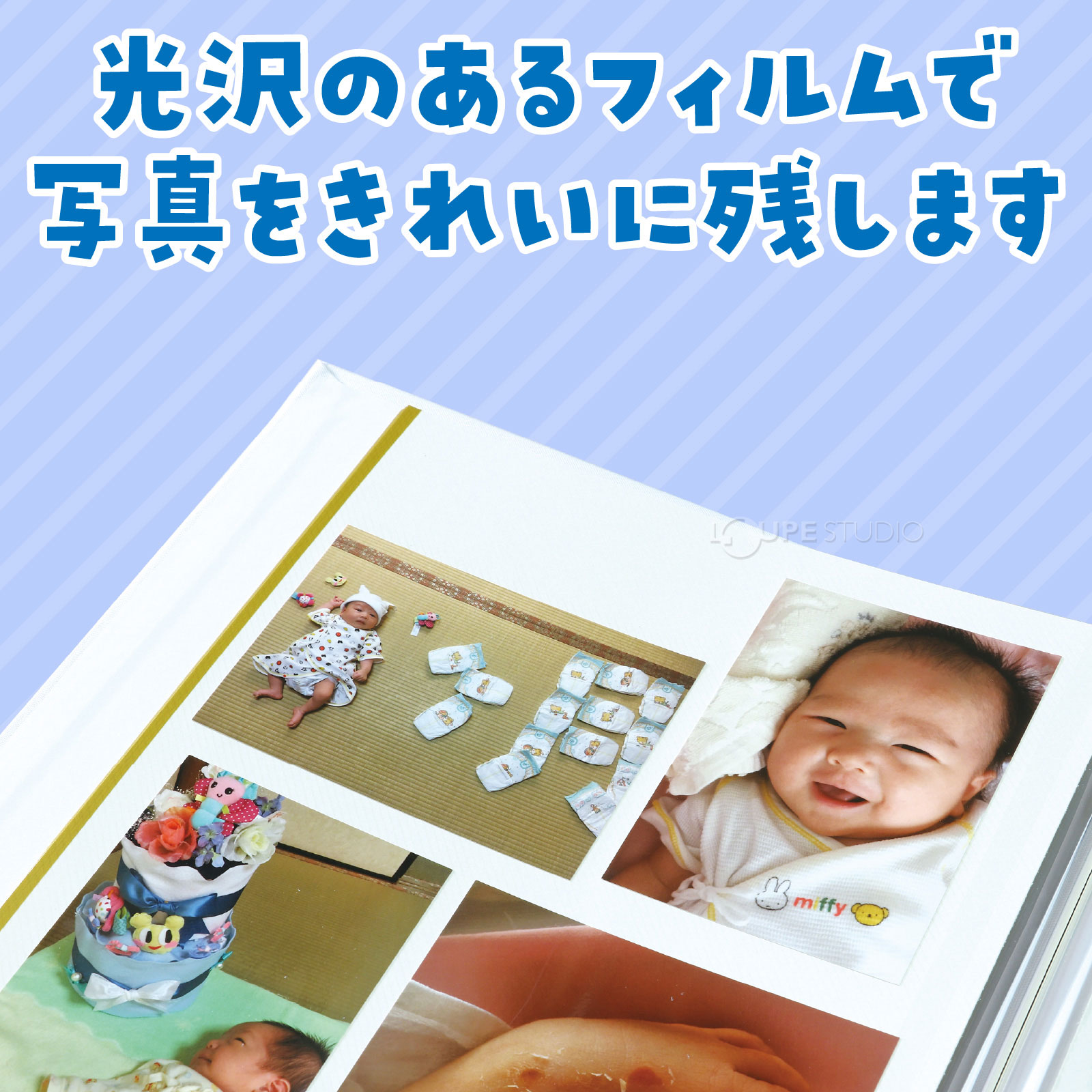 写真をきれいに残します 