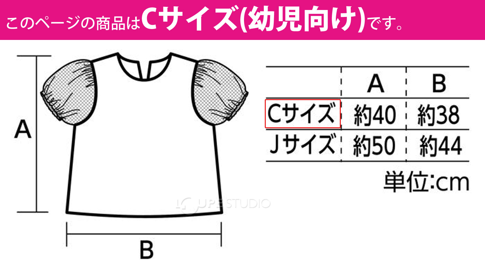 サイズ
