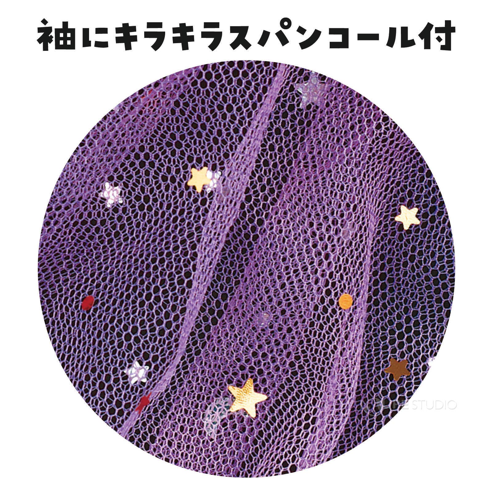 袖にキラキラスパンコール付 