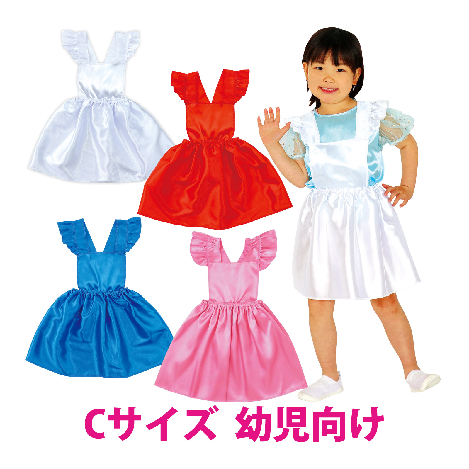 衣装 ベース ワンピース 素材 子供 女の子 コスプレ かわいい 発表会 幼稚園 保育園 ハロウィン クリスマス ソフトサテンサロペットスカート 