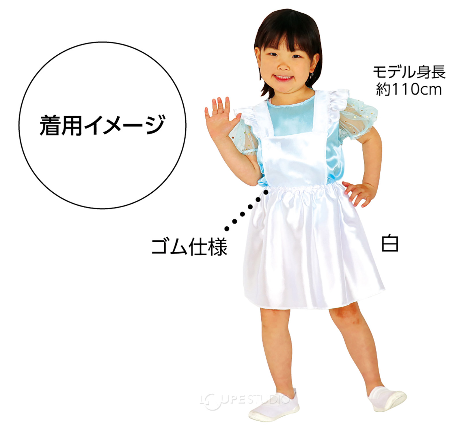 着用例