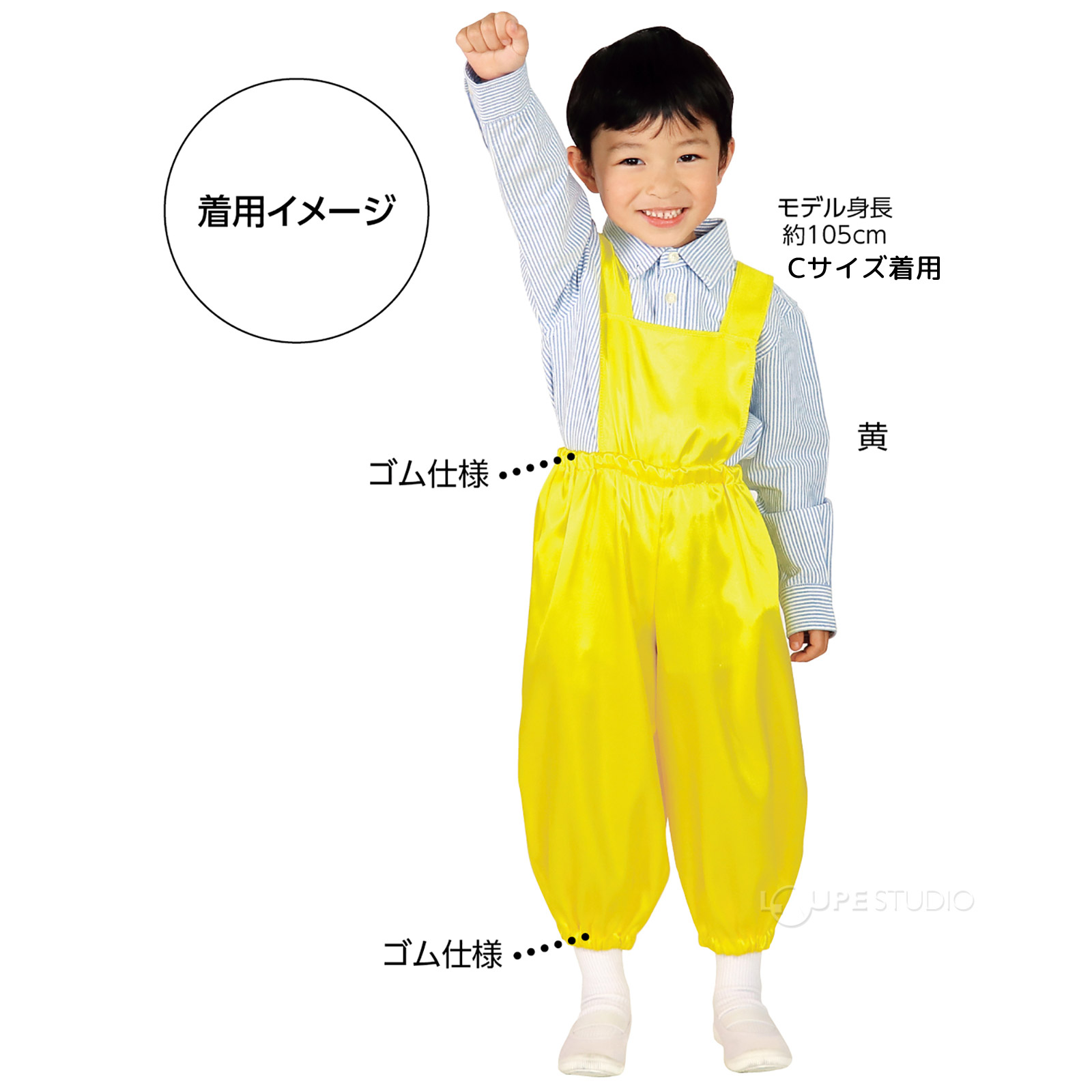 着用例
