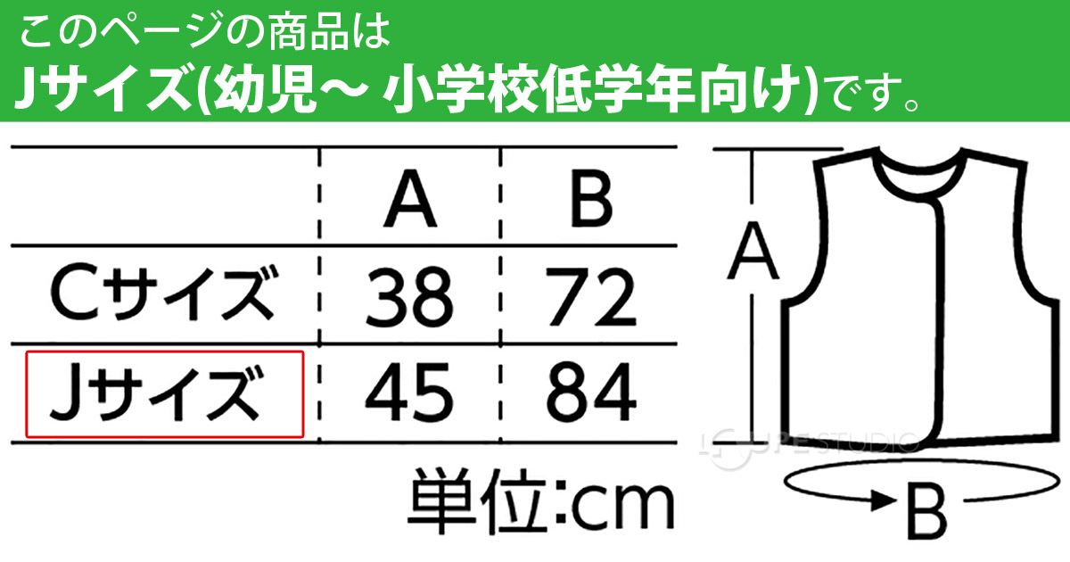 サイズ