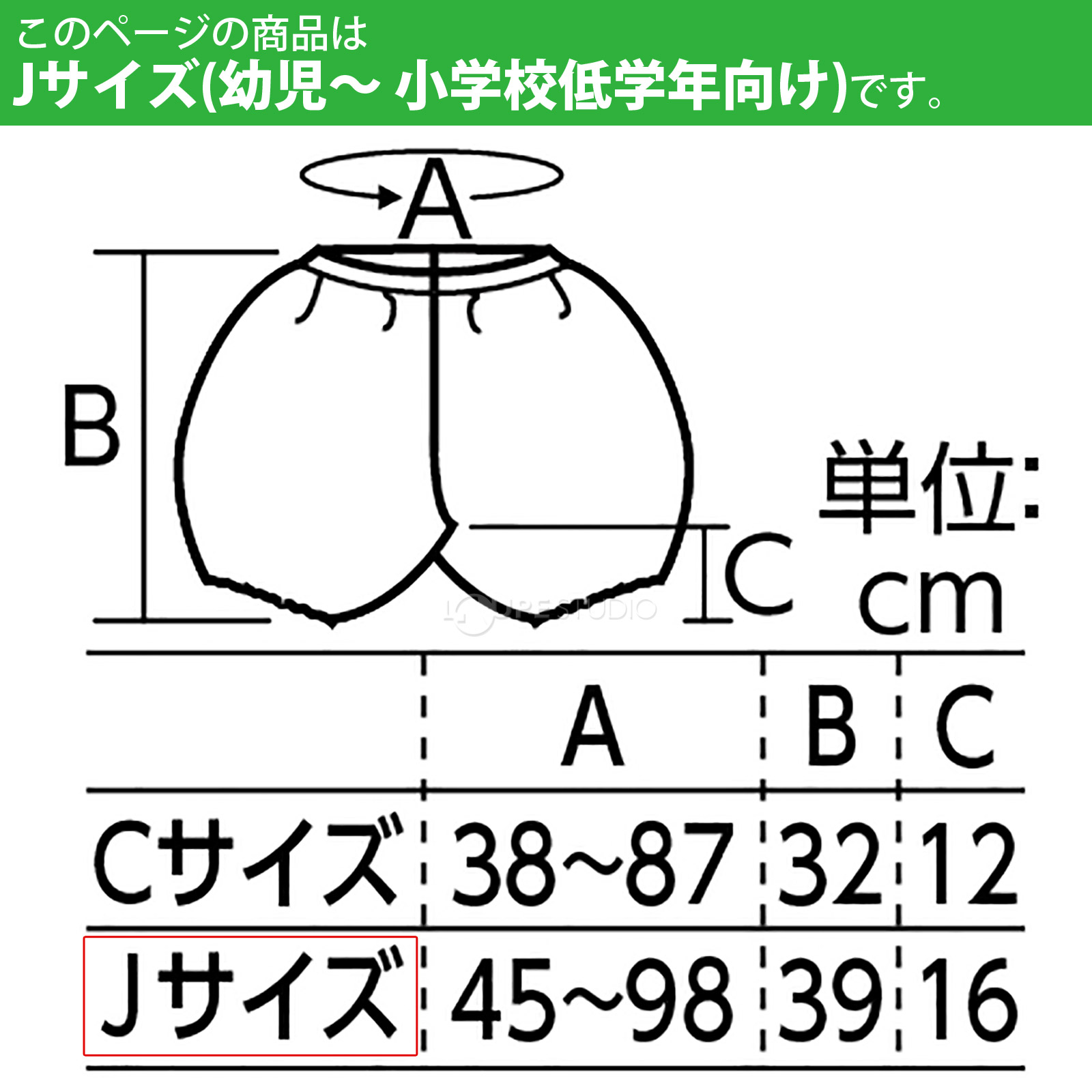 サイズ 