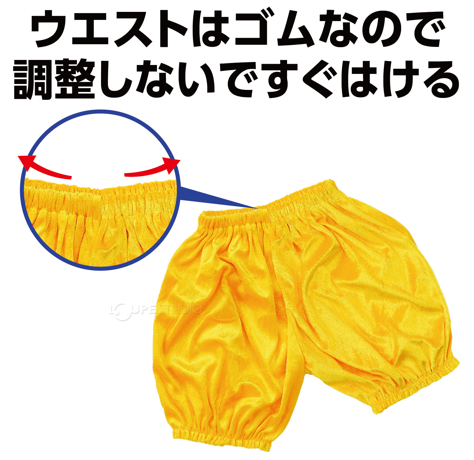 ウエスはトゴム 