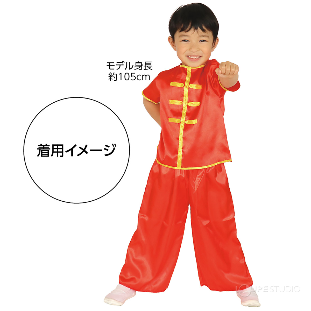 着用例