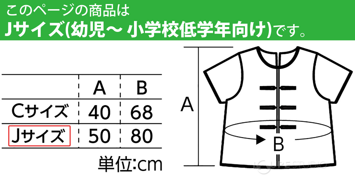 サイズ 