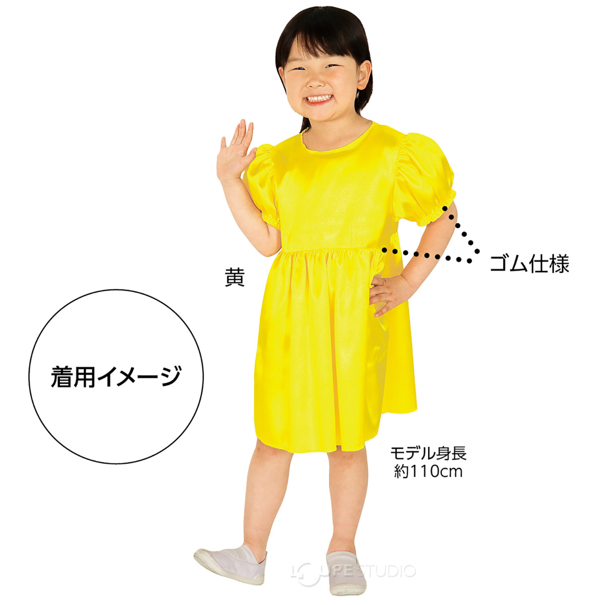 着用例