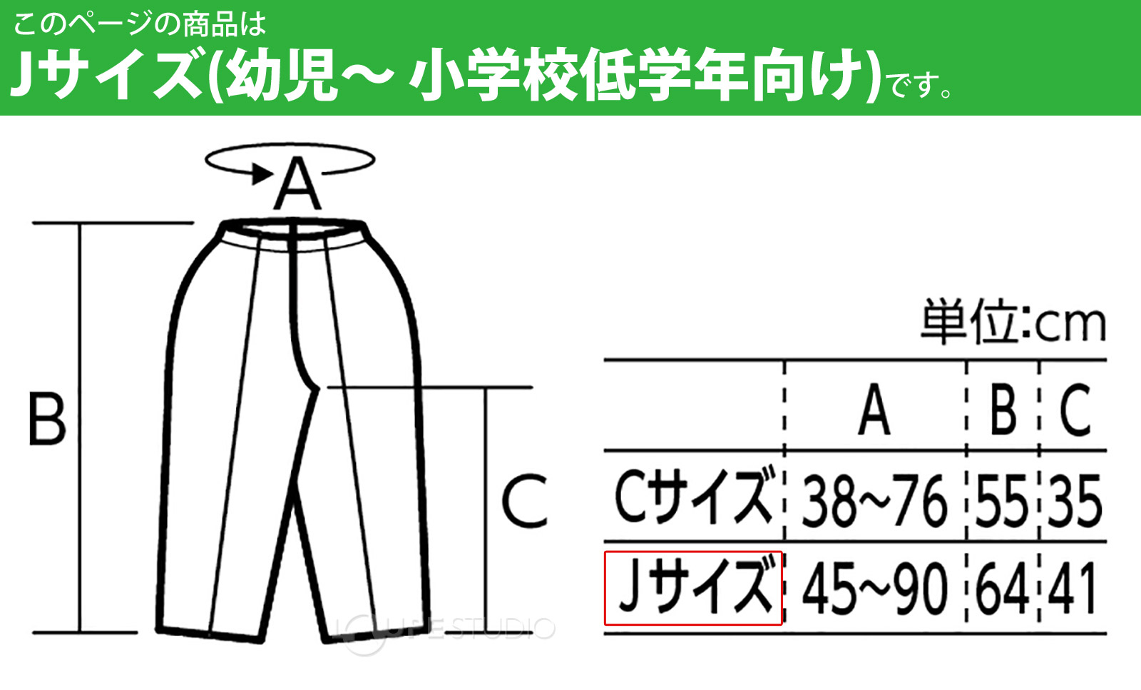 サイズ 
