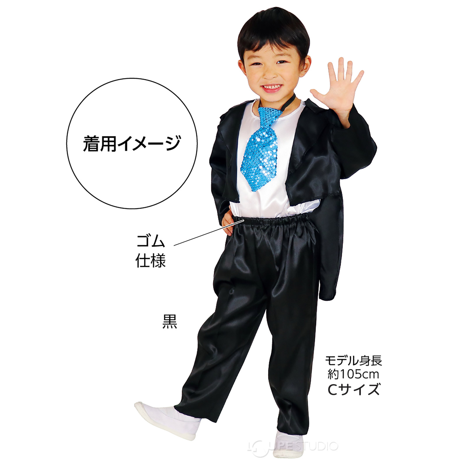 着用例