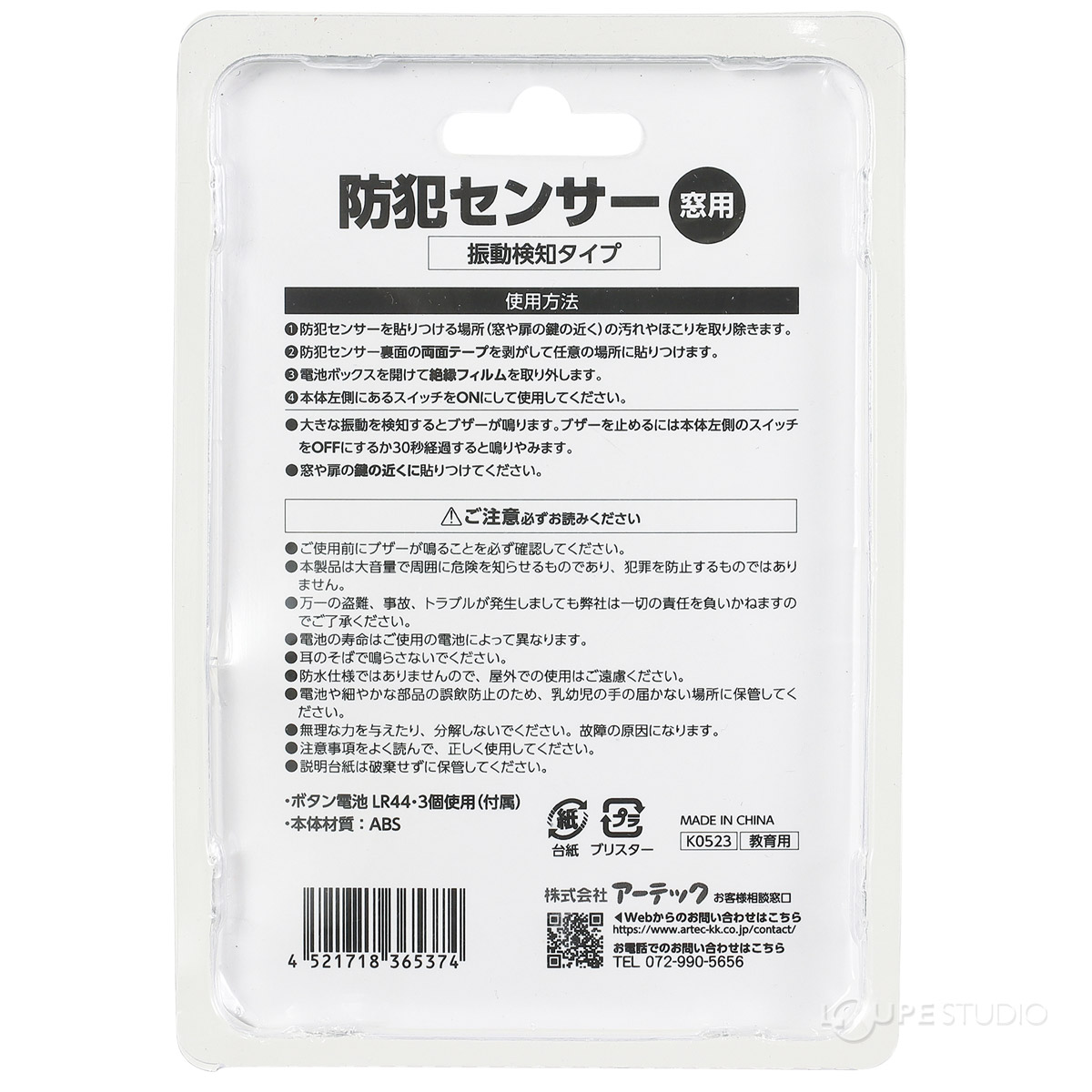 裏面