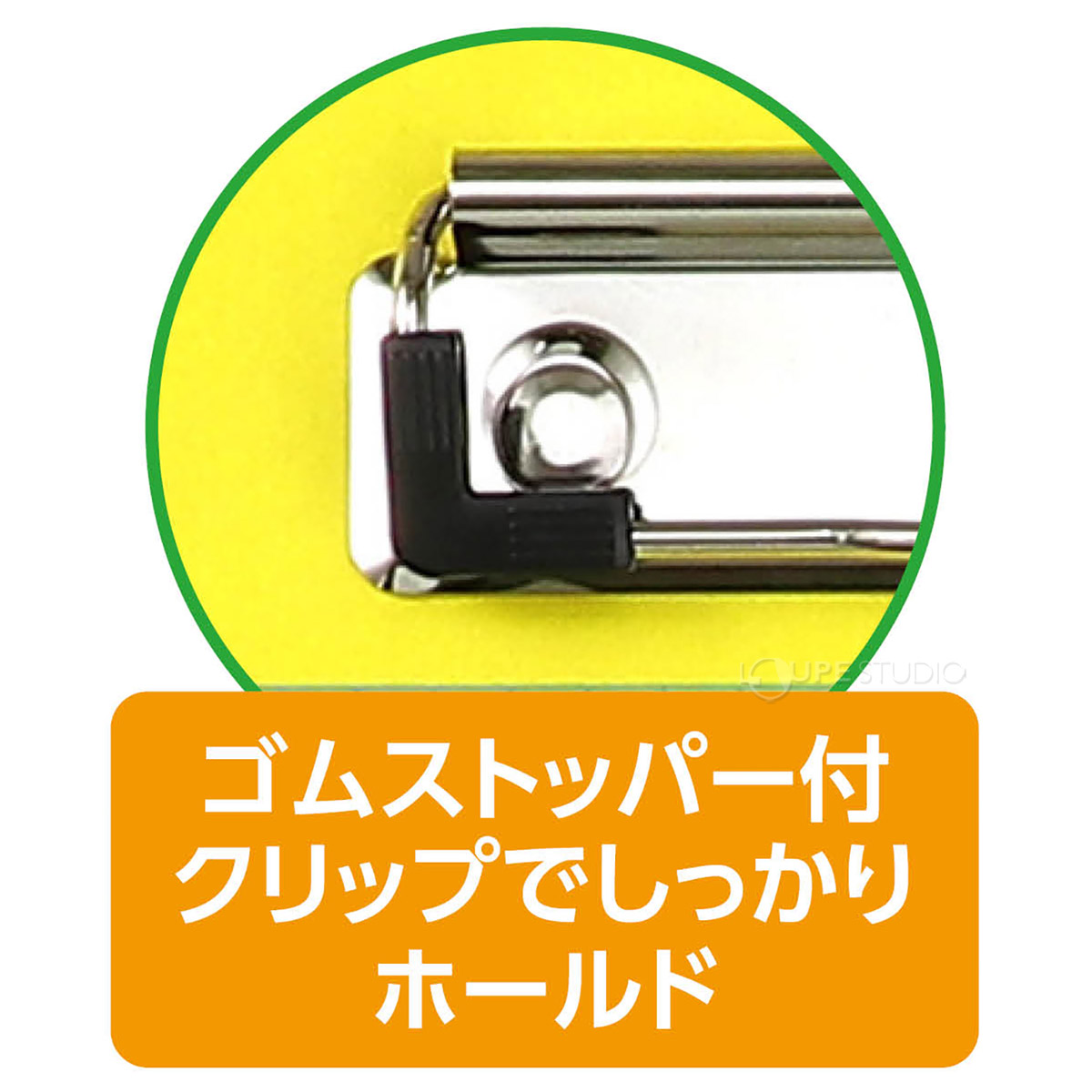 ゴムストッパー付