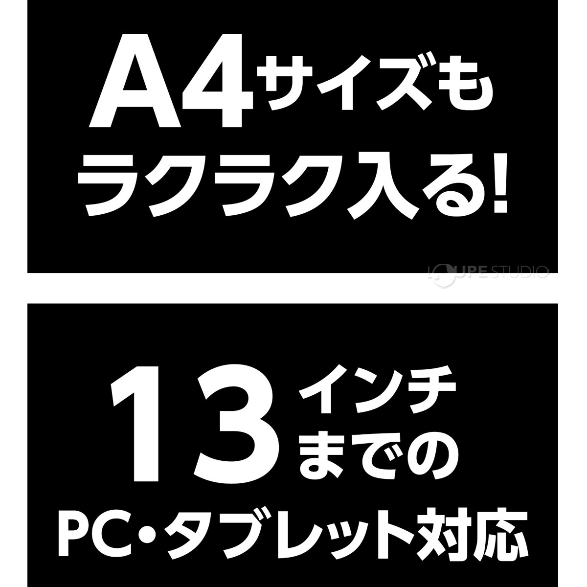 A4サイズもラクラク入る