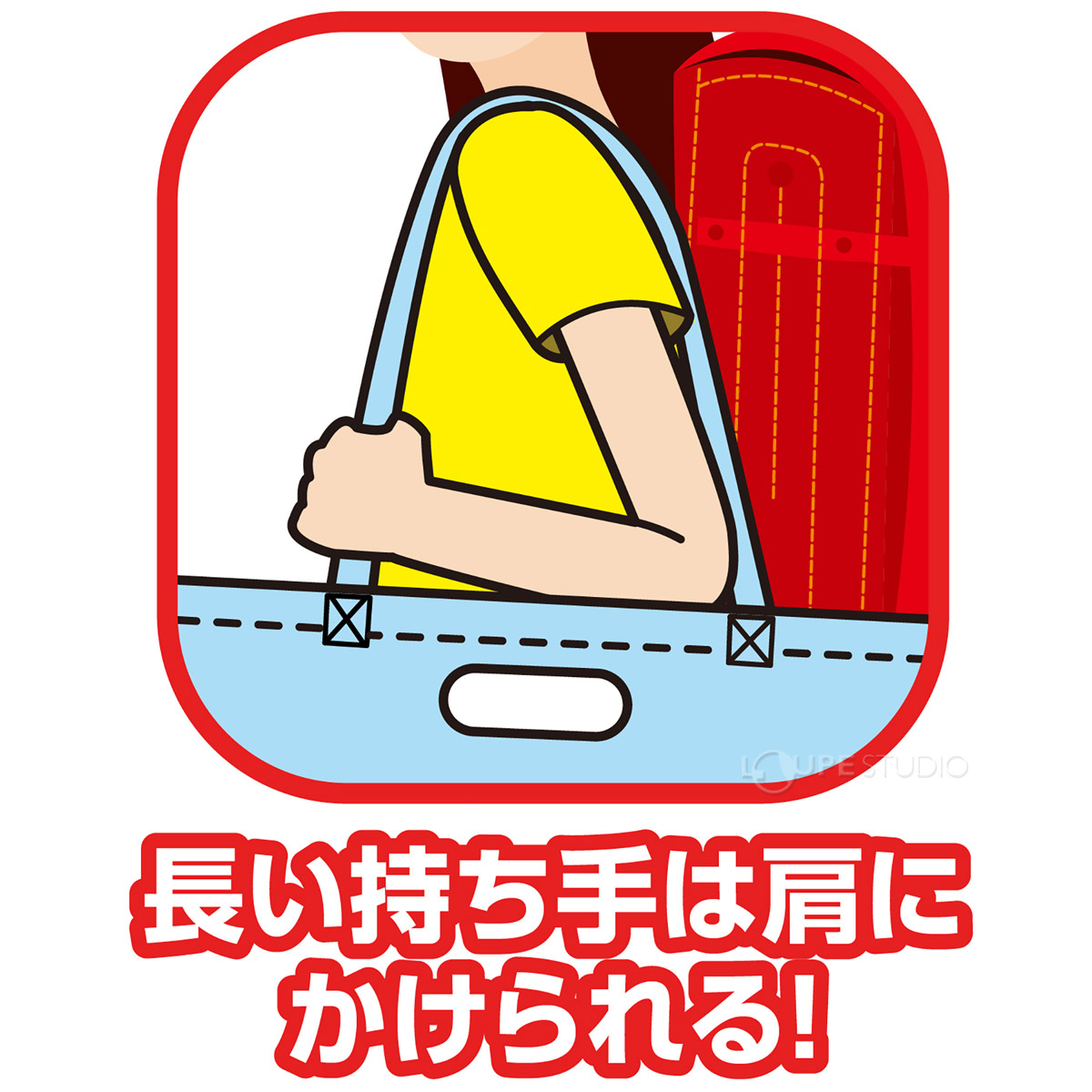 長い持ち手は肩に掛けられる 