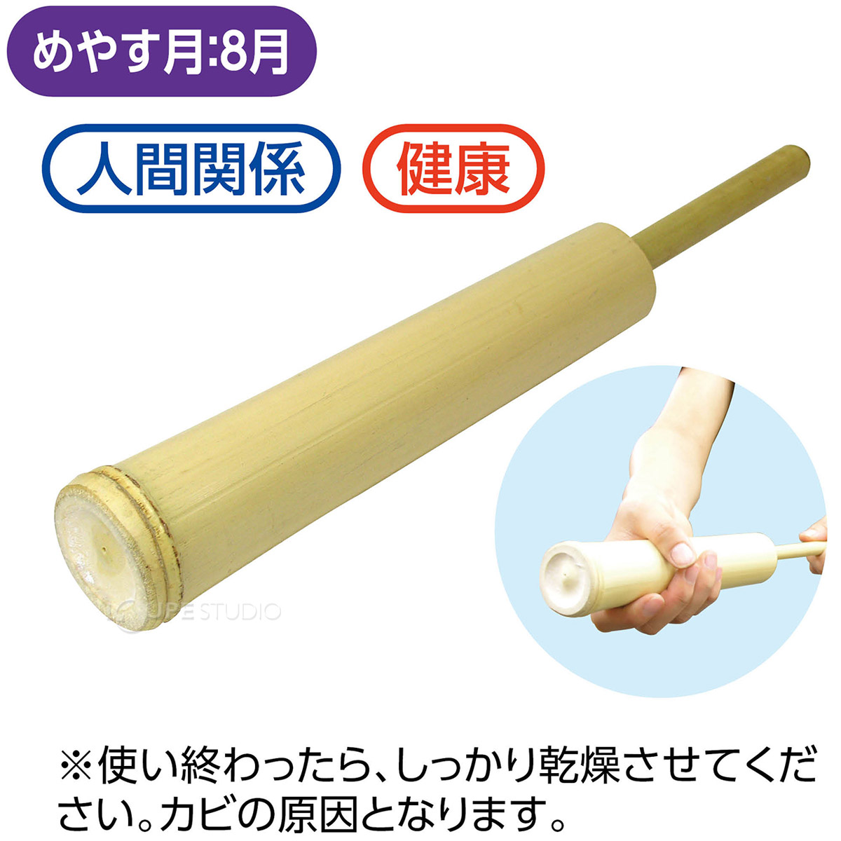 本体 