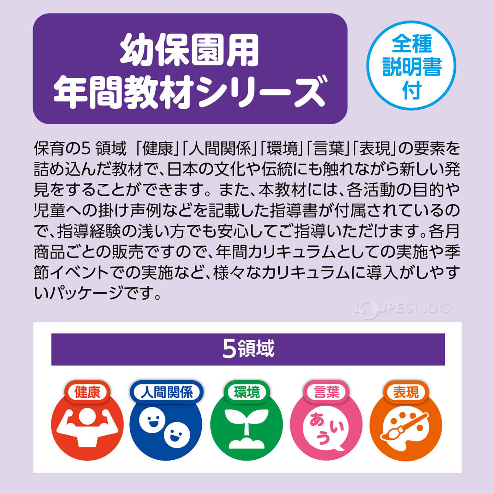 年間教材シリーズ 