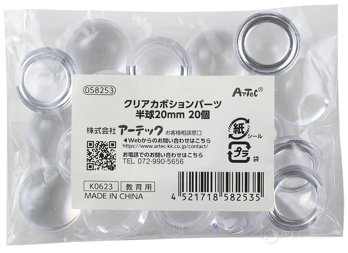 アクリル  クリアパーツ 50個 セット アクリルアイス クリアカボションパーツ 半球 20mm 20個 工作 材料