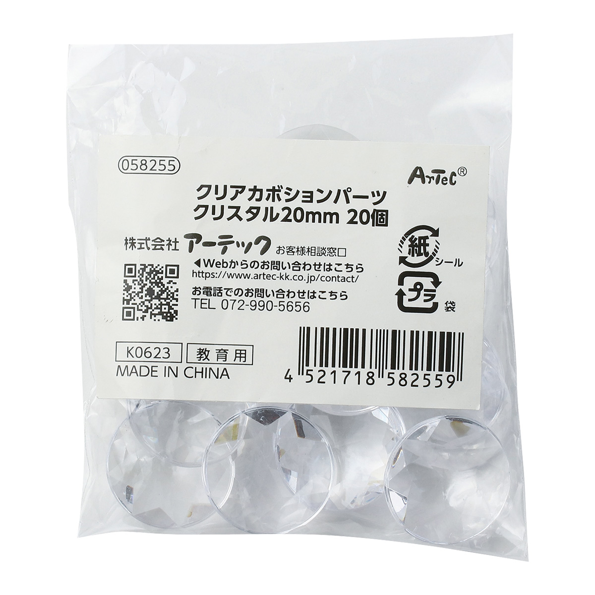 アクリルアイス クリアカボションパーツ クリスタル 25mm 20個 工作